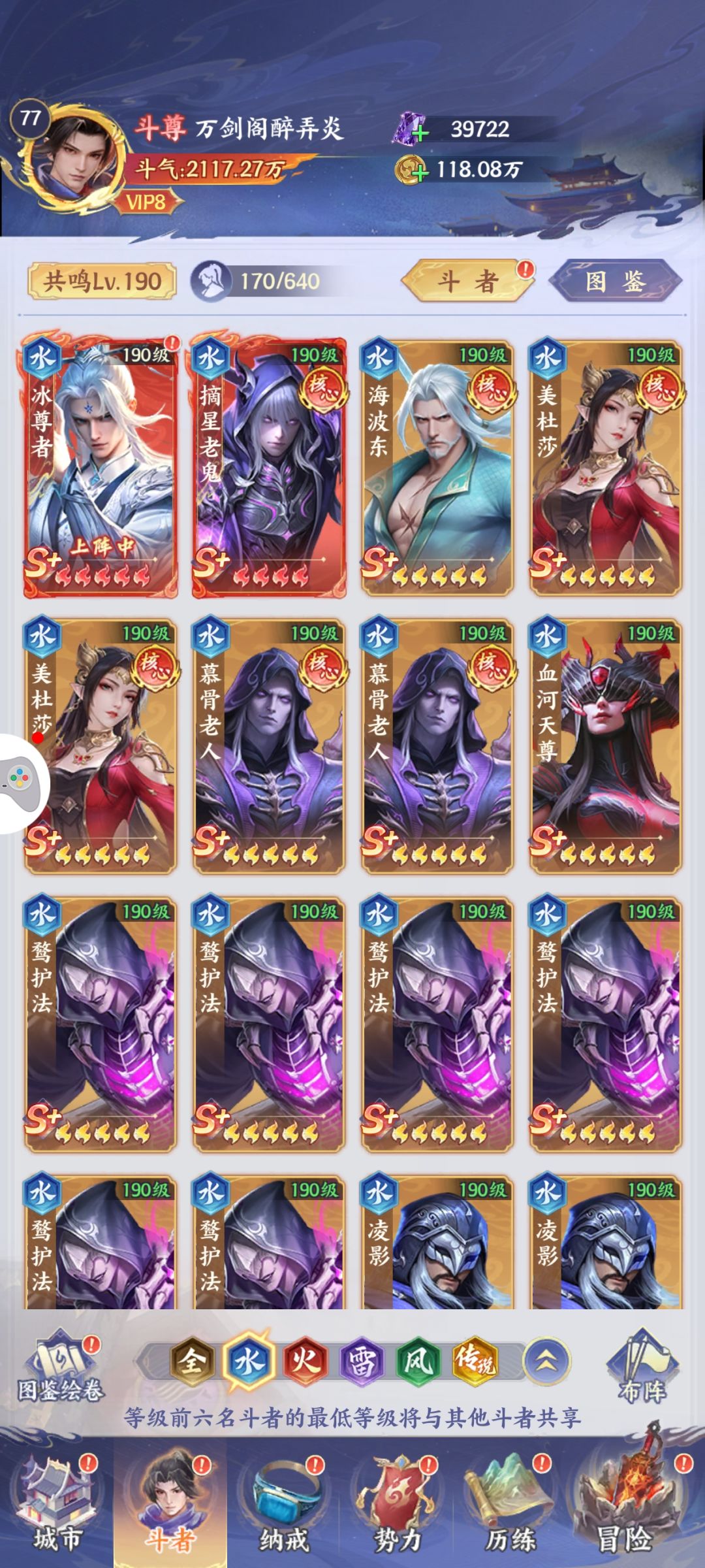 零氪该抽那个传说 2