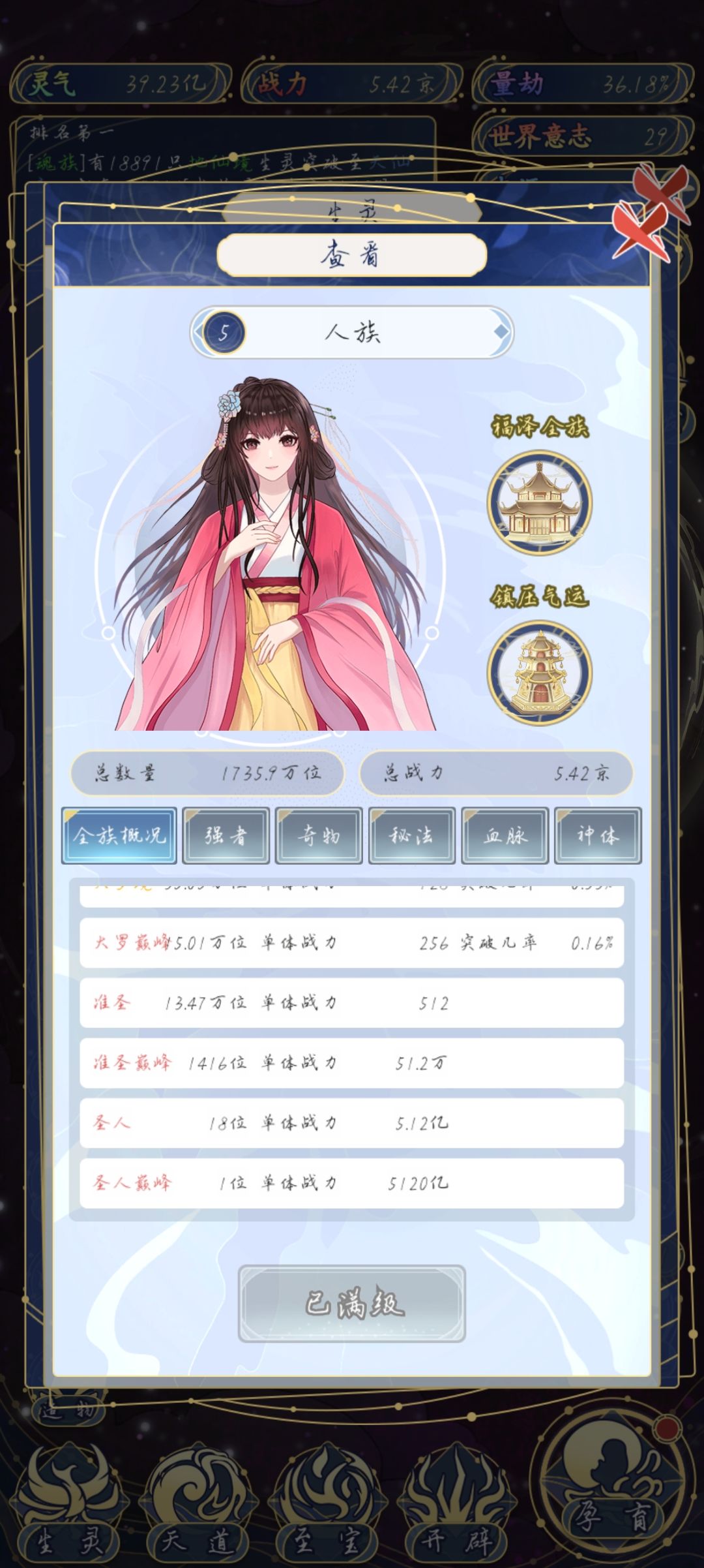准圣多如狗(好家伙,以万为计数单位了) 2