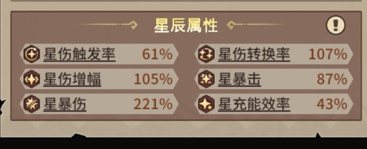 《堡垒之战》星系统参考截图