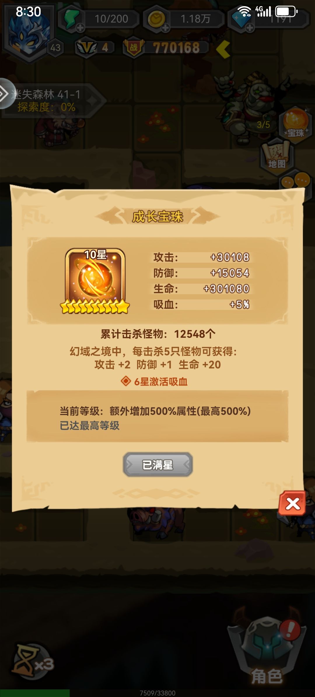教你1元氪金党如何变强？截图