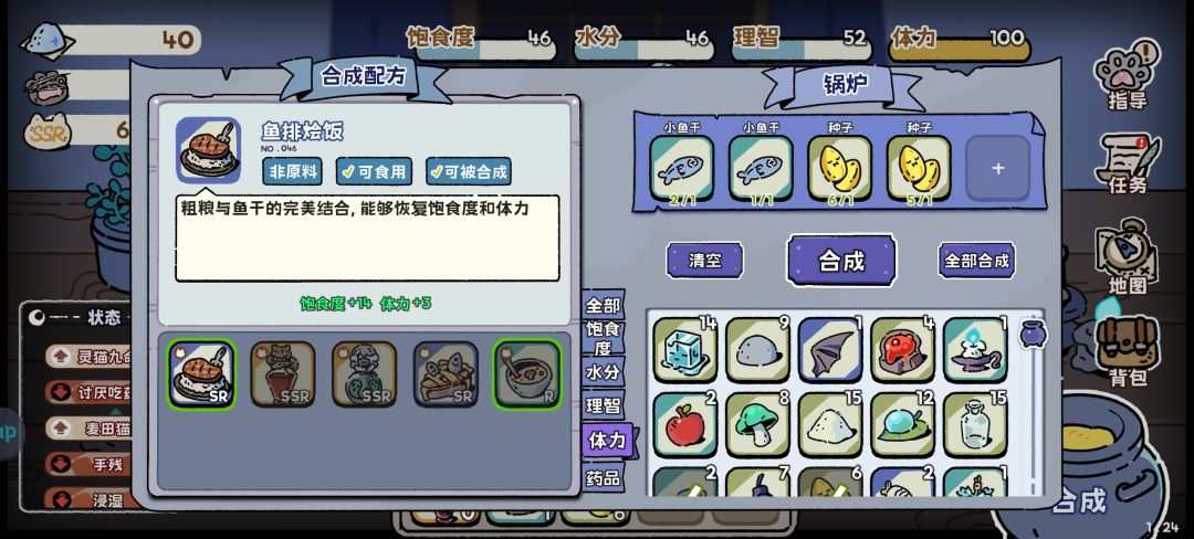 抽卡+合成+探索=成就 3