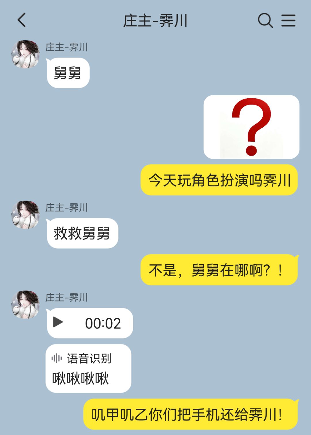 朔雪山庄那傻了吧唧的一家四口 1