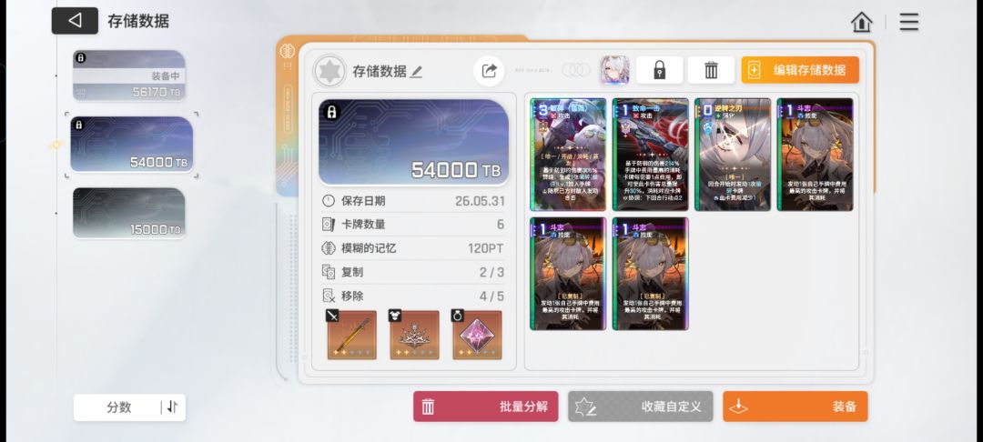 一队结束二队只有个贝丽尔怎么搞 2