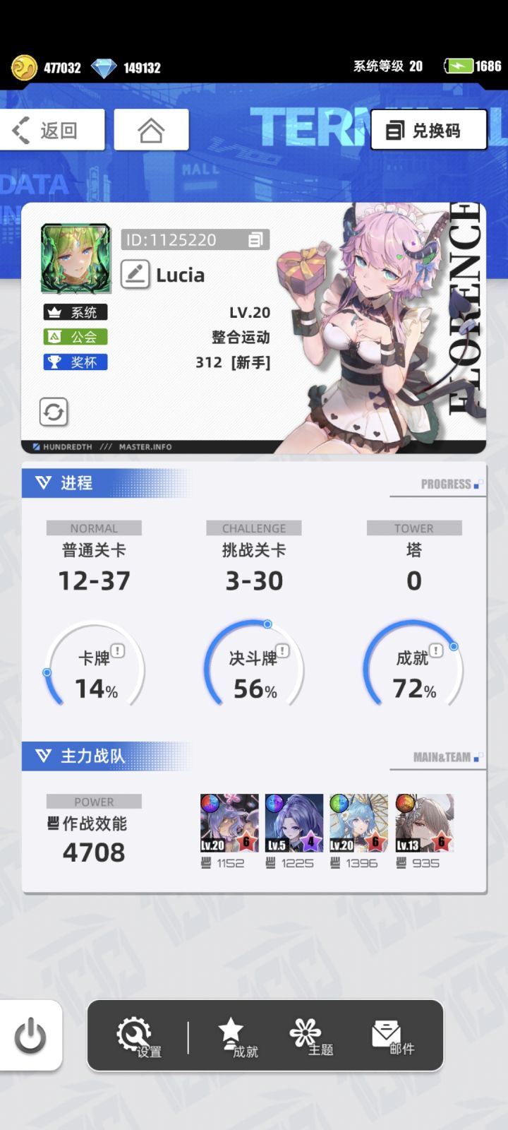 我的百分之一截图
