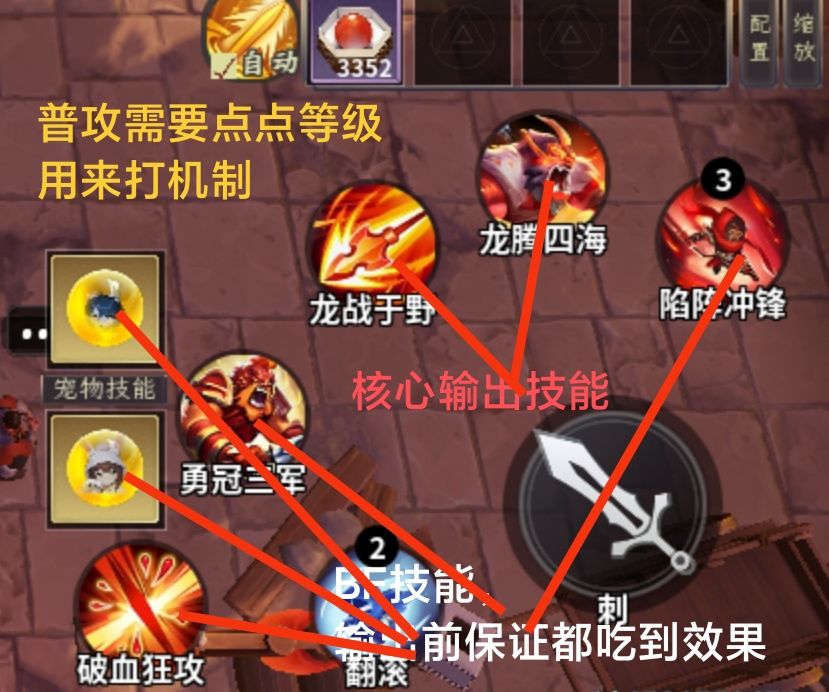 红缨长枪今犹在,不知将军是何人(枪攻略) 2