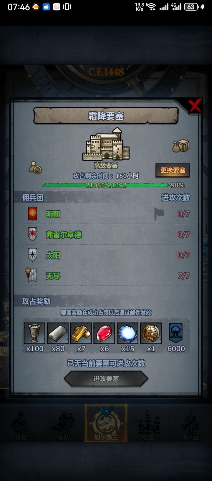 泪幕了，谁设计的那么恶心人的东西？没有海甲这种免疫控制的怎么搞？
队伍中三个输出任何一个出来都能单挑boss。但偏偏连路都走不了。这比文明之战的海边还恶心，什么叫我每移动一步就要被强行控住？非治疗不能解。两回合干死boss，就一段路，13回合我都没走过去。[表情_豹哭][表情_豹哭][表情_豹哭][表情_豹哭][表情_豹哭]截图