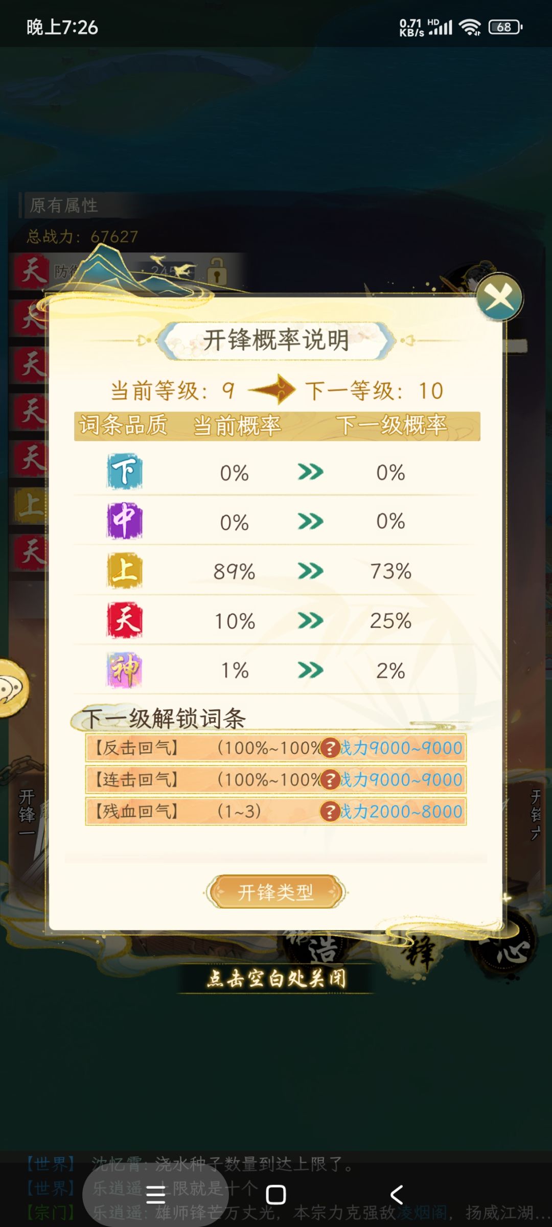 开锋九级纪念 2
