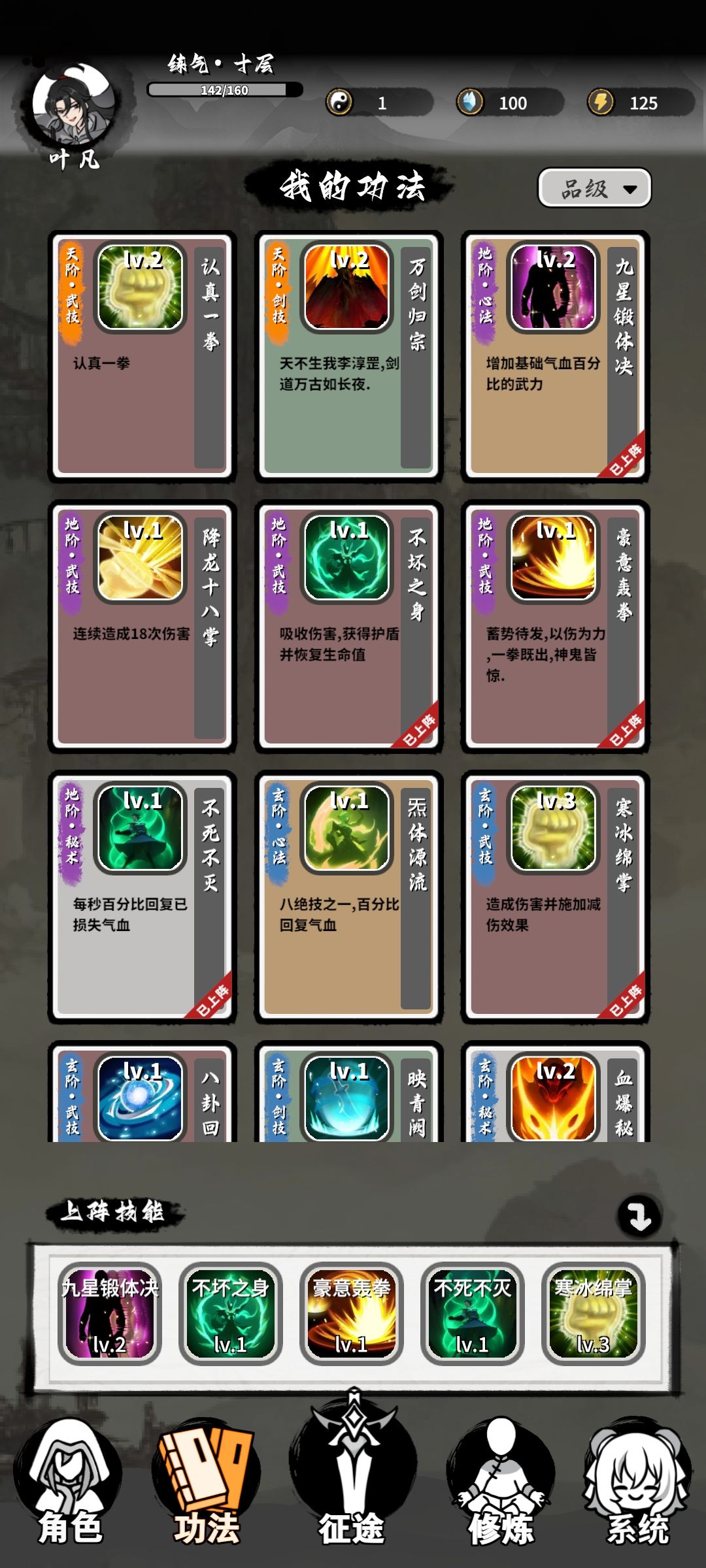 练气十层,通关! 2