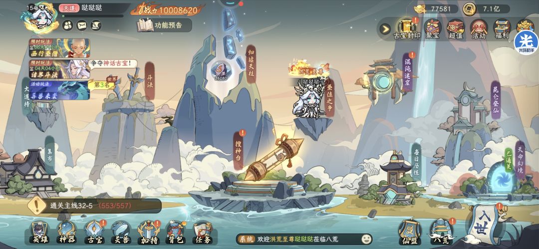 1000w战力了 1