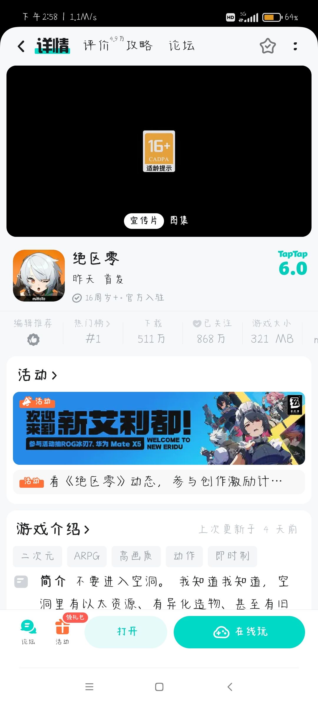 太快了掉的 2