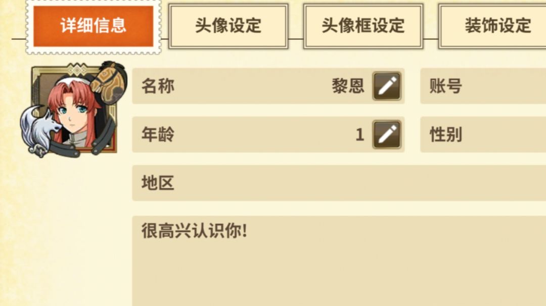《闪之轨迹：北方战役》新手及氪金攻略截图