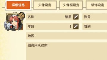 《闪之轨迹：北方战役》新手及氪金攻略