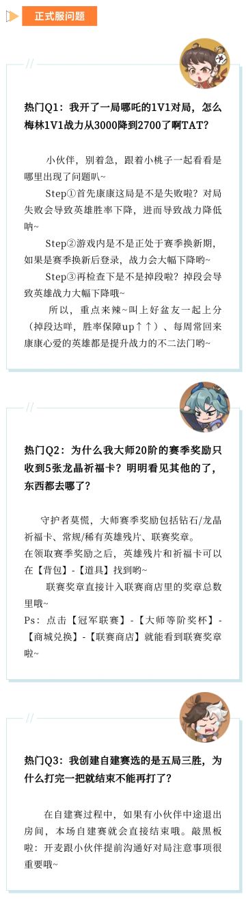 （内有彩蛋，快冲）【第14期】春节特别篇：战力突然掉了？孙悟空卡半空了？