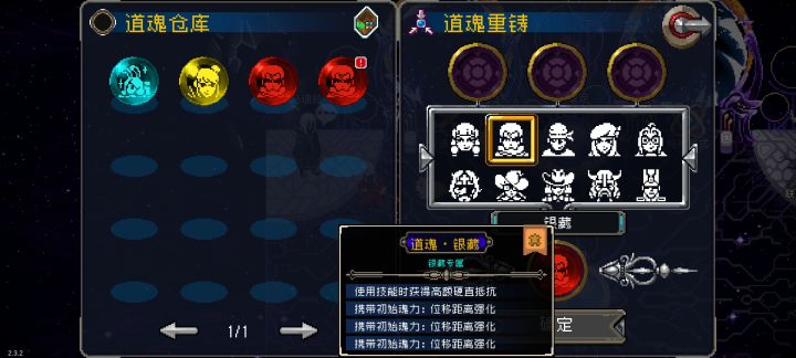 大佬们,这个道魂怎么样截图