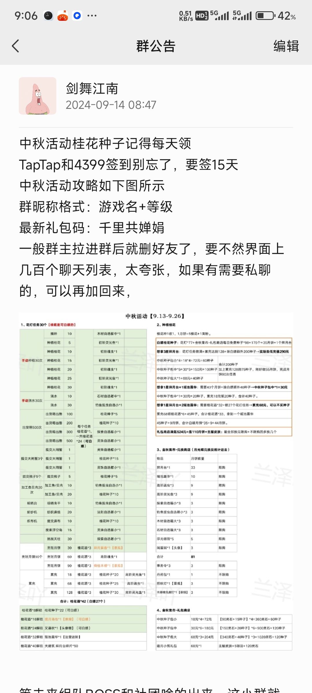 小群有什么好呢？ 3