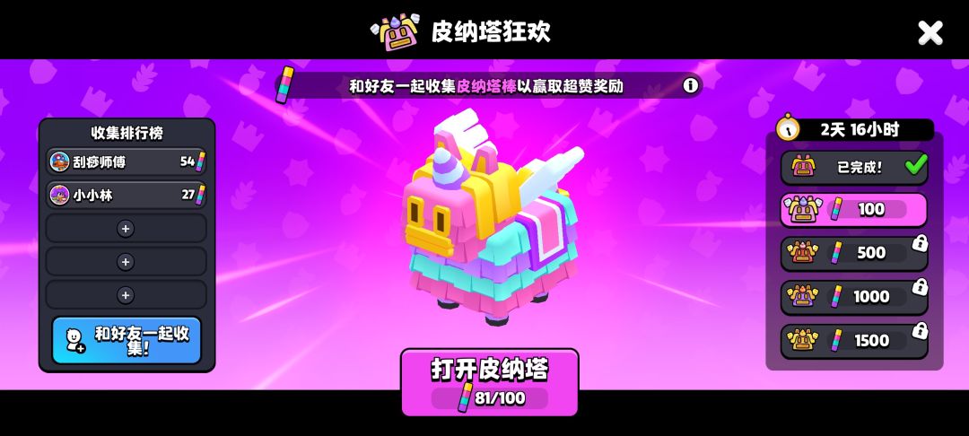 有没有一起一起的 3