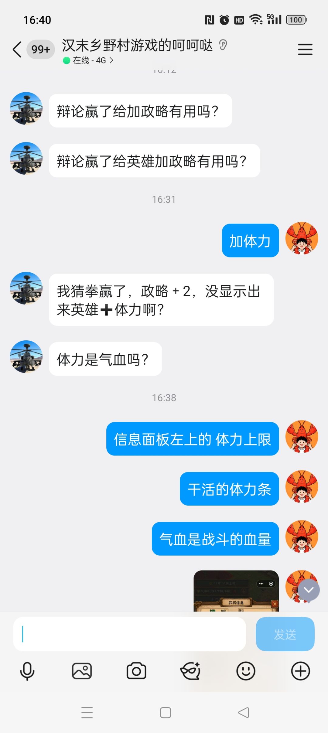 左上角体力控制干活的持久性 2