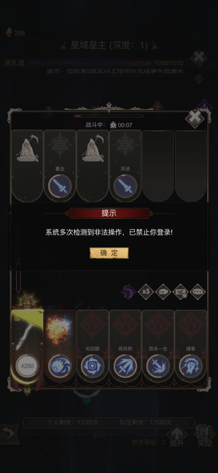 我单刷第一层,连第一波怪都打不过截图