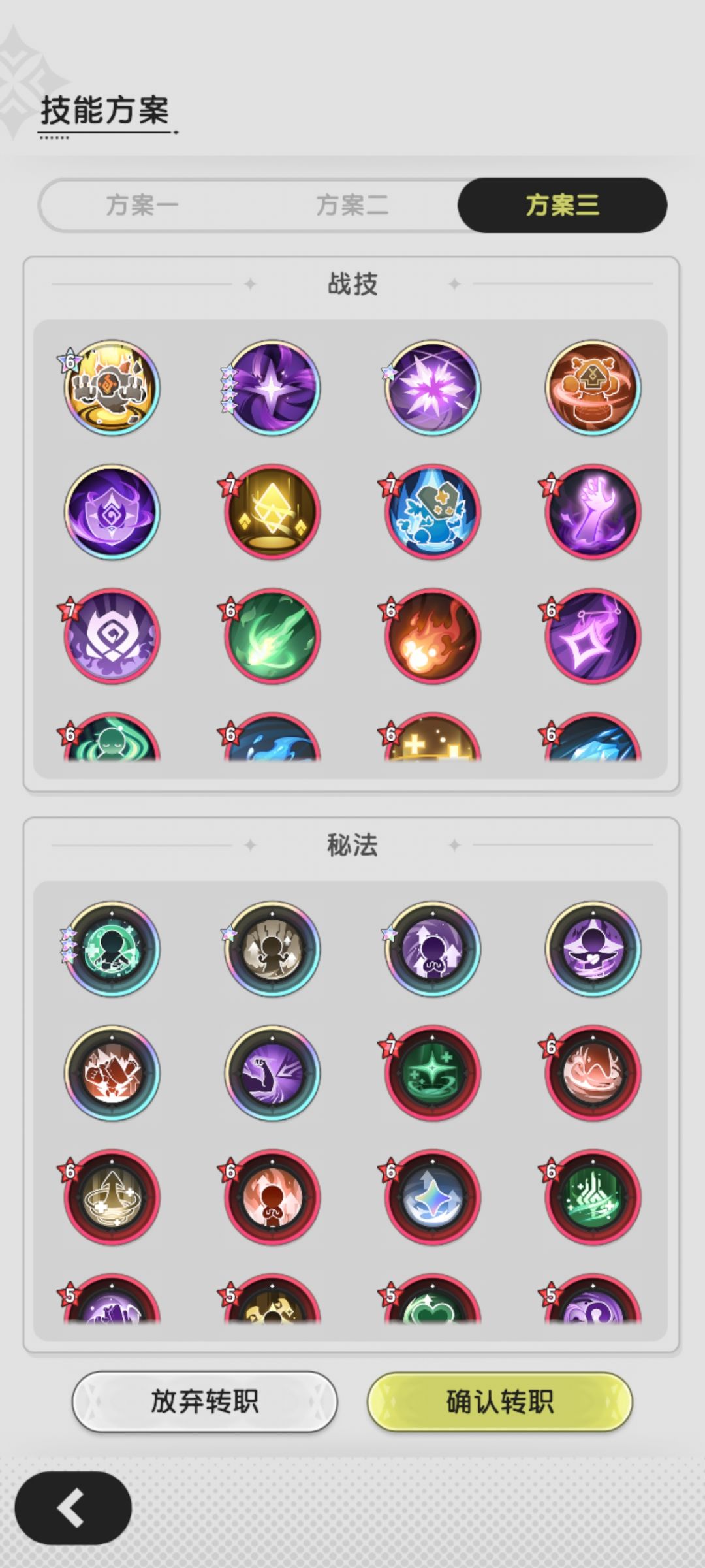 有没有暗帝指点下选哪个方案,斗士转的 5