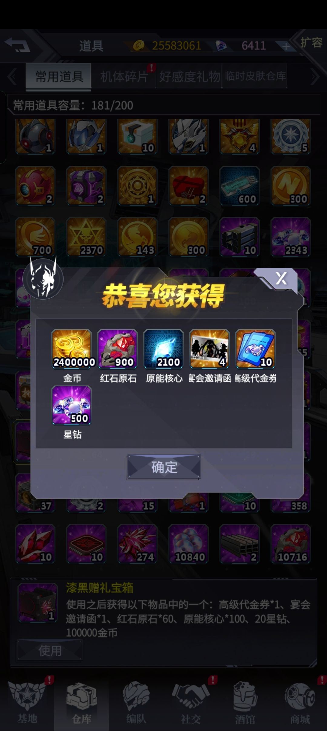宝箱真的香 1