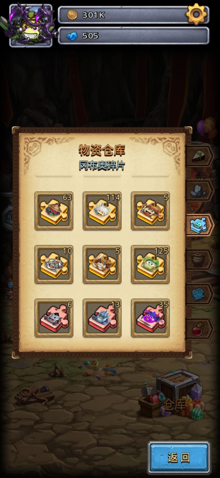 呱呱怎么获取截图