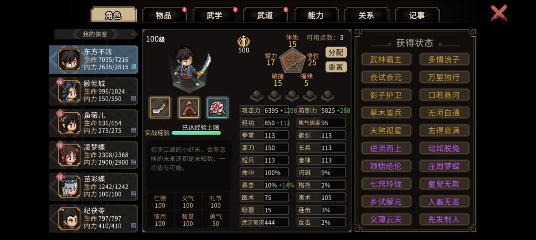 终于同时结缘了苗彩蝶和妙音坊 1