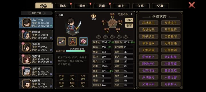 终于同时结缘了苗彩蝶和妙音坊截图