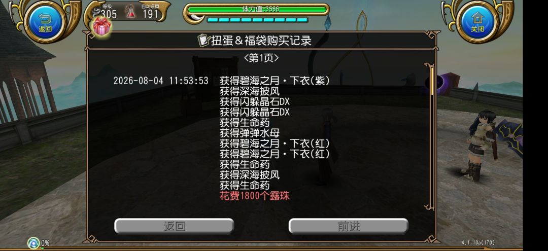 这么多下衣何意味 4