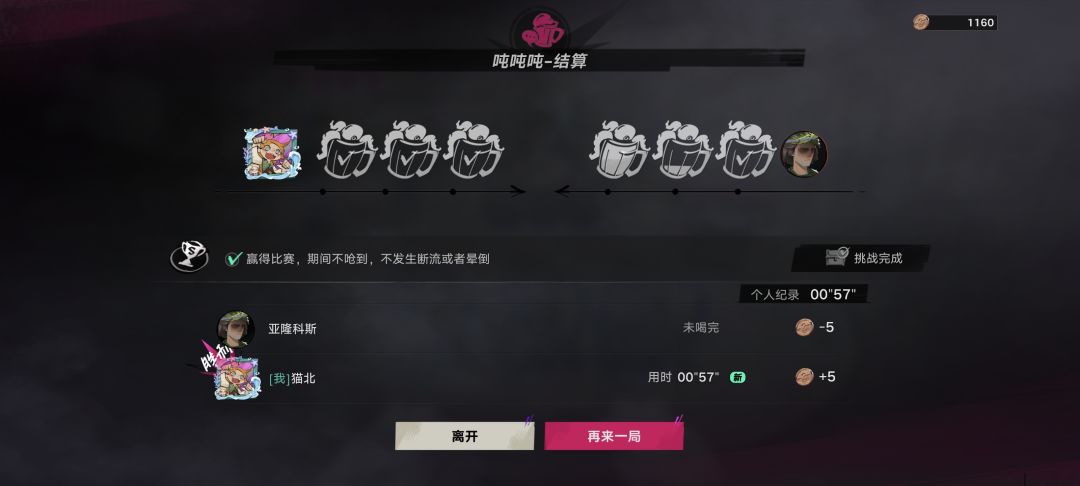这喝酒无失误是真难搞 2