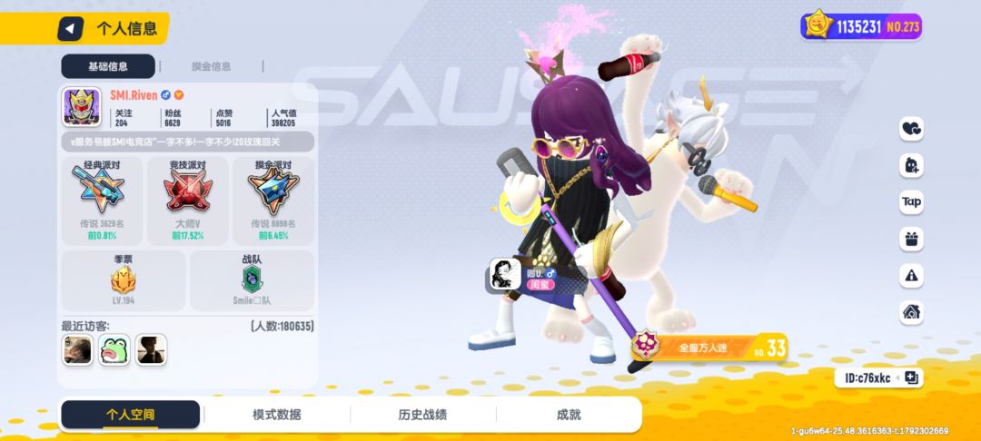 这是哪位主播? 2