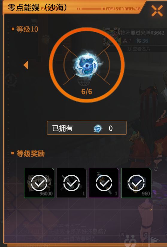 驱入虚空】格鲁之矛获取及零点能媒兑换截图