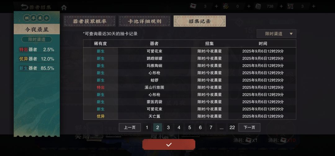 什么概率? 4