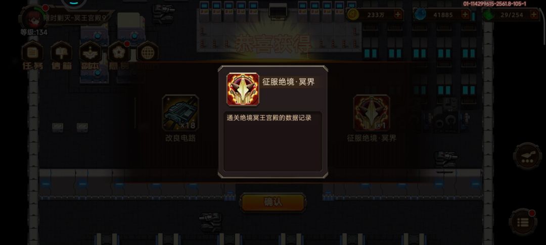 第39天,绝境冥王过 1
