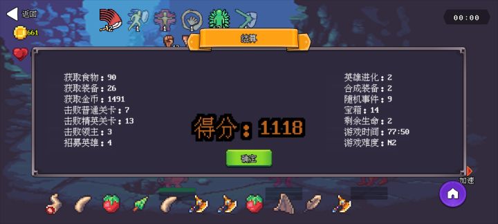 打赢后判负截图