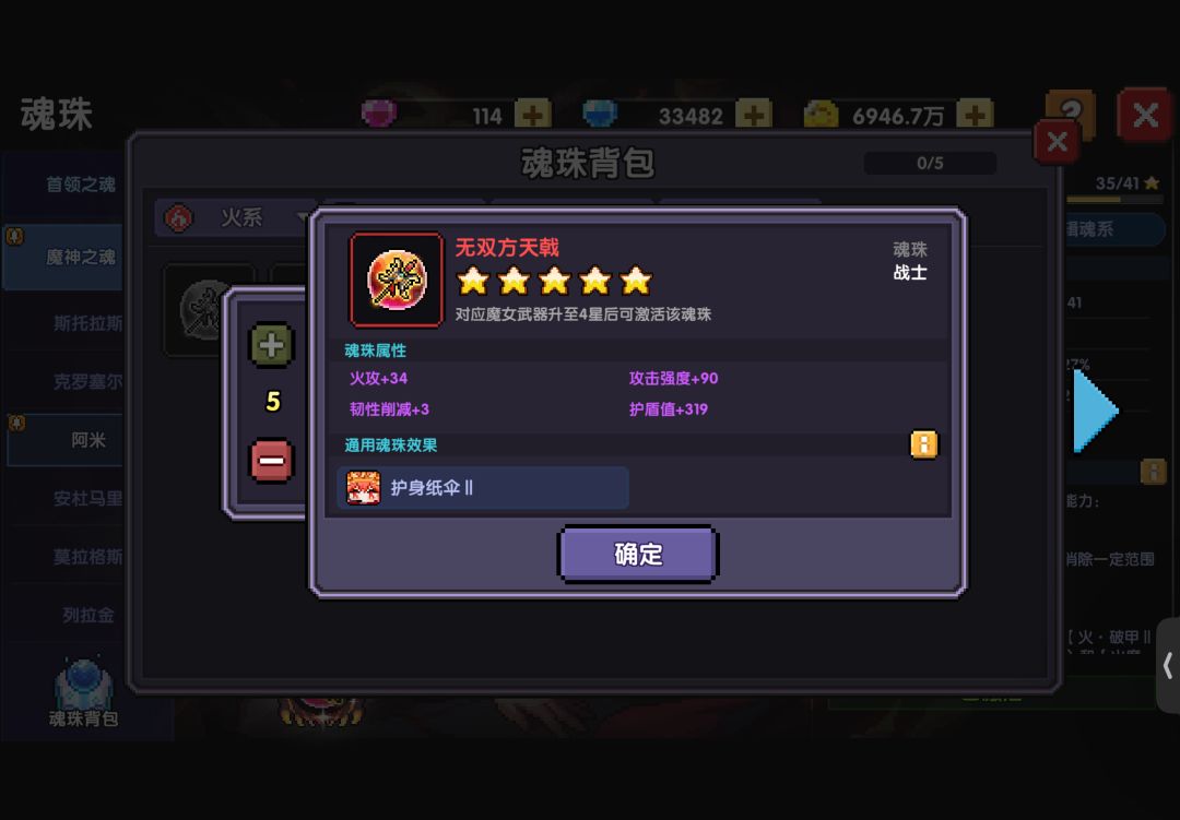 劲爆爆料,周年庆新魂系! 1