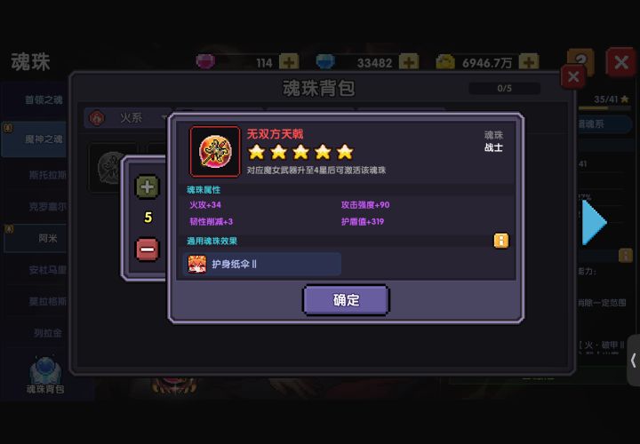 劲爆爆料,周年庆新魂系!截图
