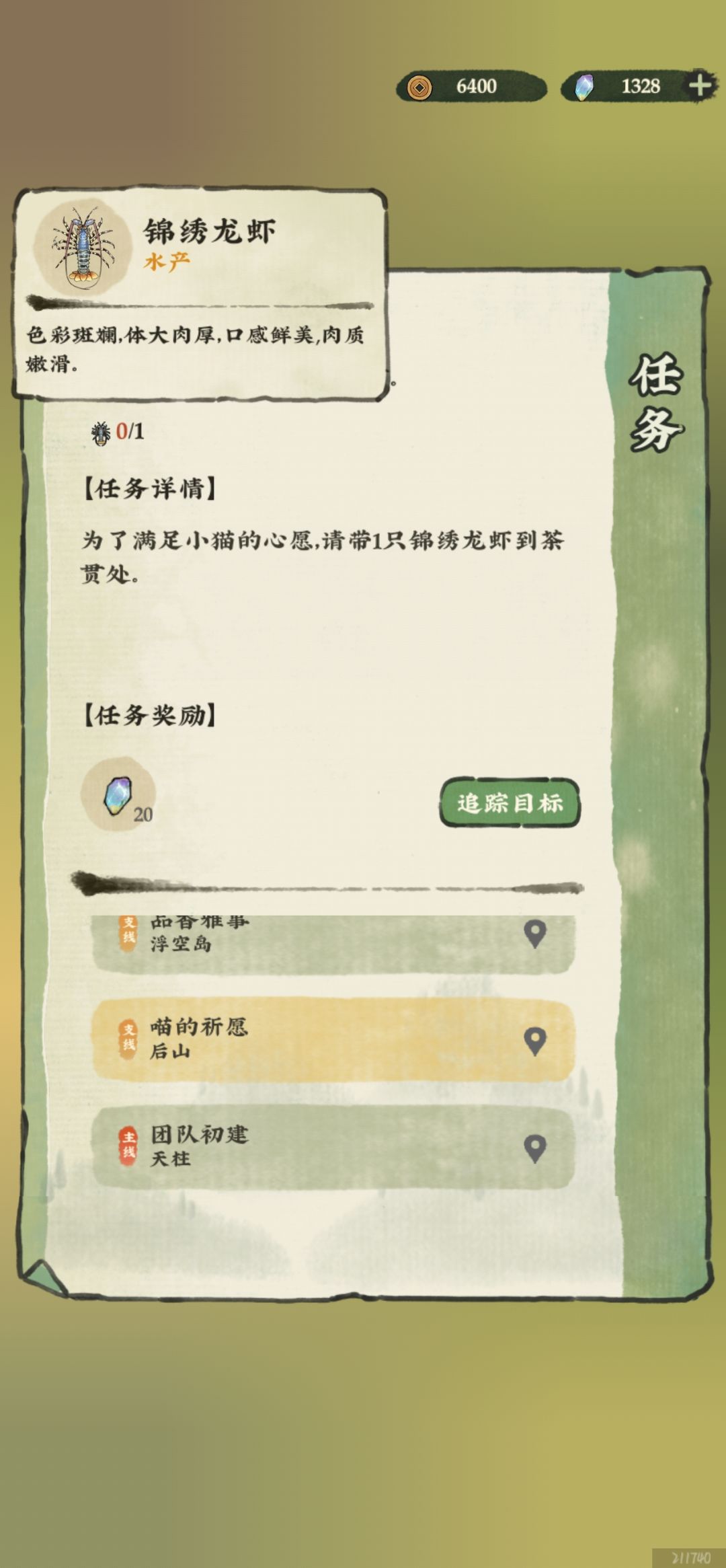 大佬们锦绣龙虾怎么钓啊 1