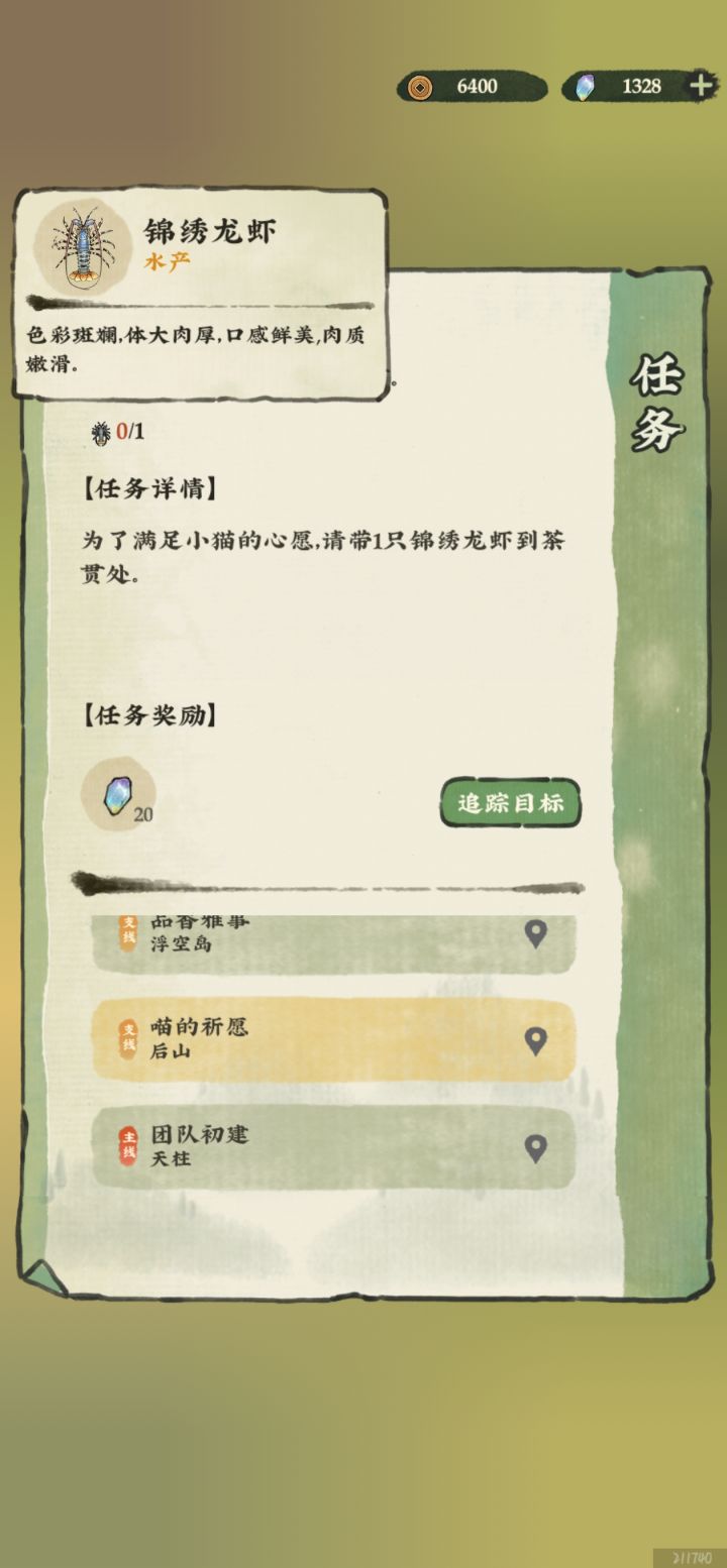 大佬们锦绣龙虾怎么钓啊截图