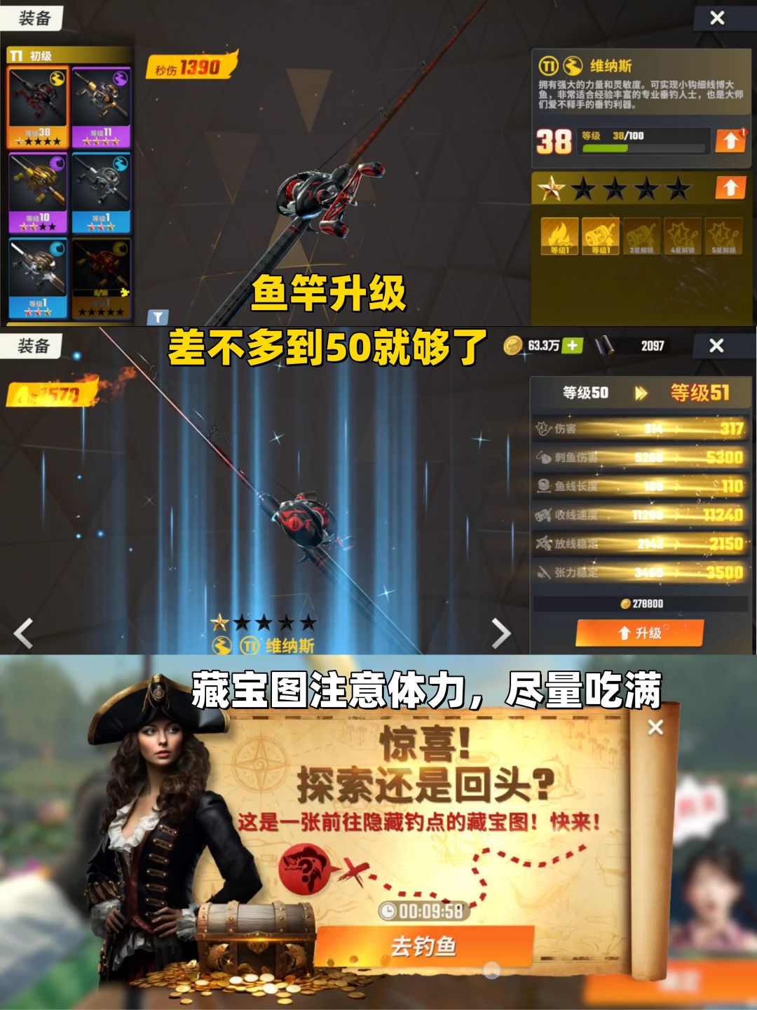 怎么快速上手钓鱼?这些攻略不得不看 3