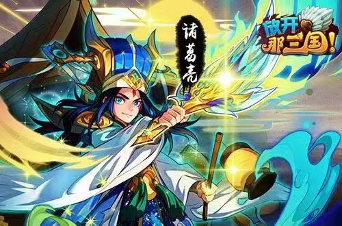 放开那三国全新富力版本，三端互通 3