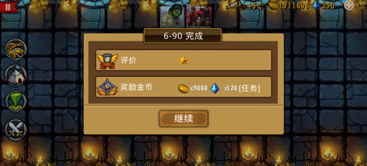 鬼团6-90已通 2026-9-19截图