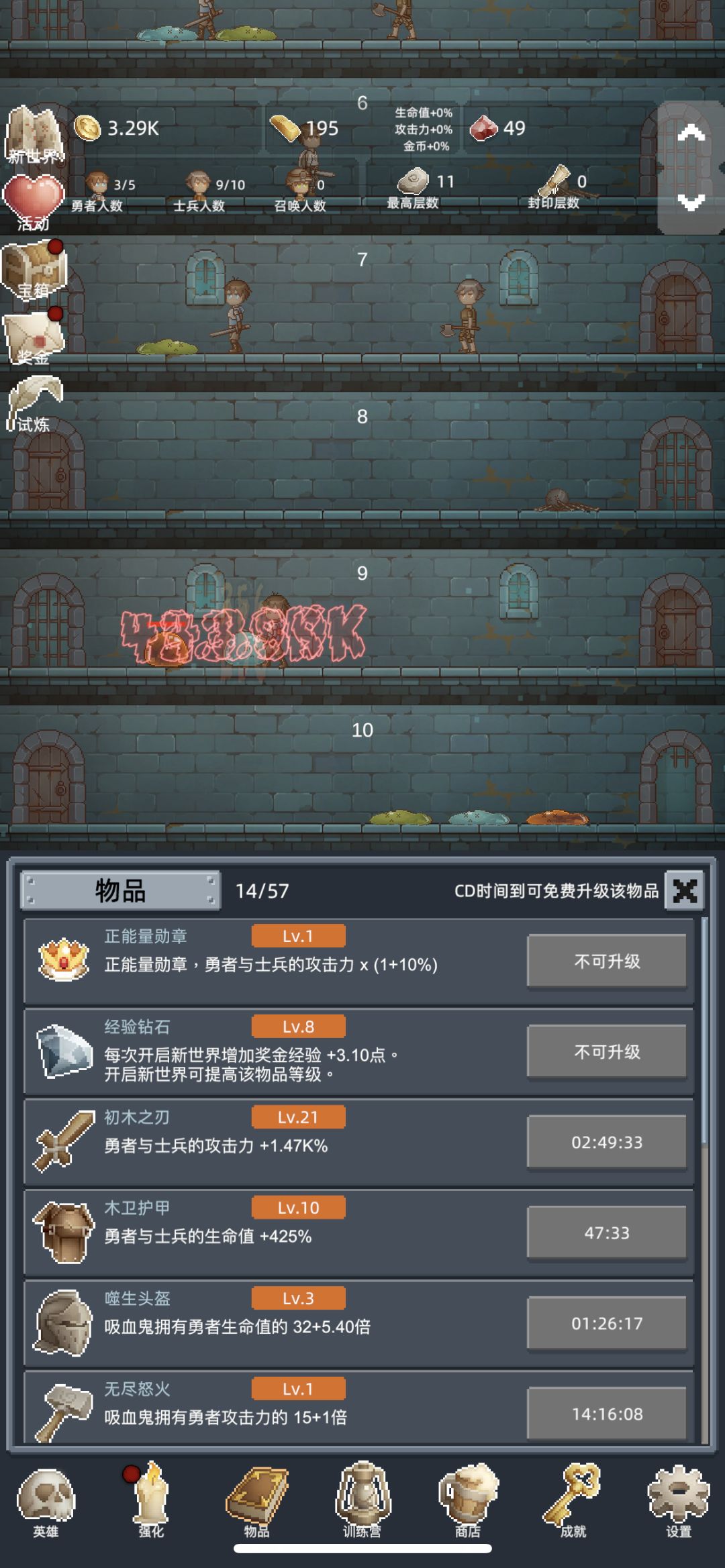 正能量勋章 1