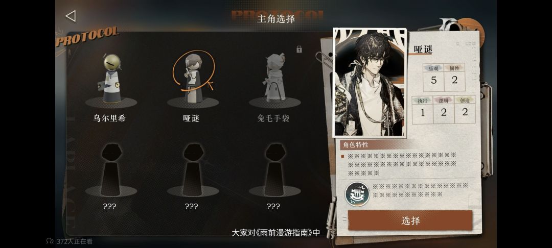 什么叫哑迷乐观5 1