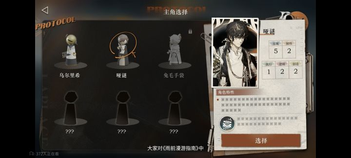 什么叫哑迷乐观5截图