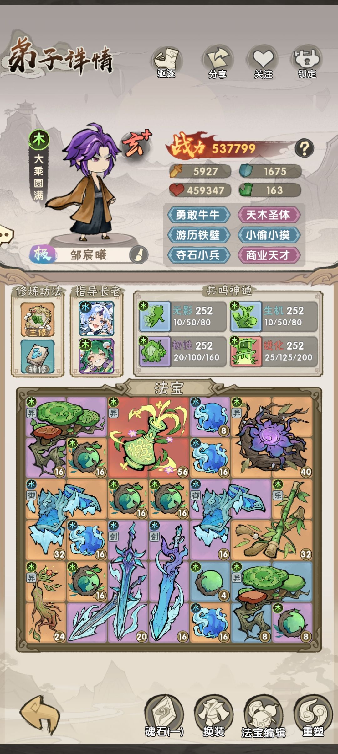 木水混搭，过主线神器截图