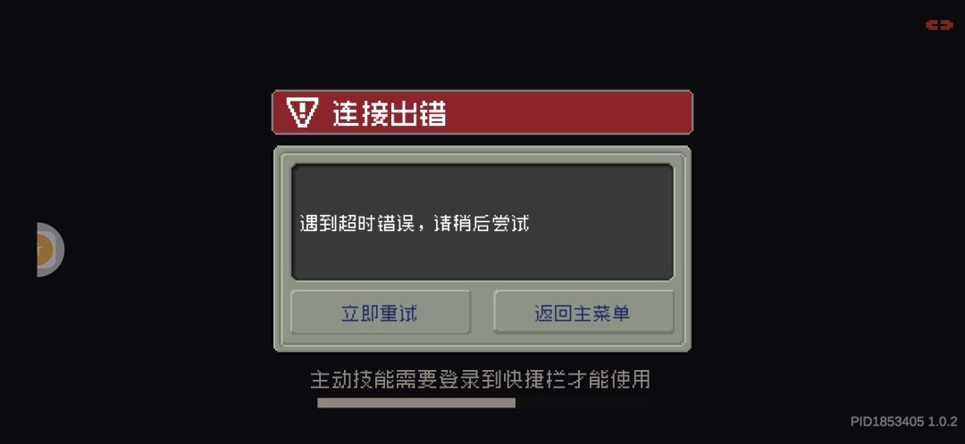 还能不能玩了? 1