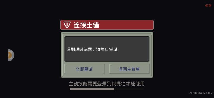 还能不能玩了?截图
