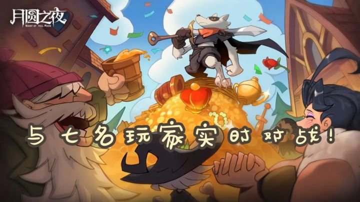 [TapTap年度游戏大赏] 玩家实时对战！略烧脑又上头截图
