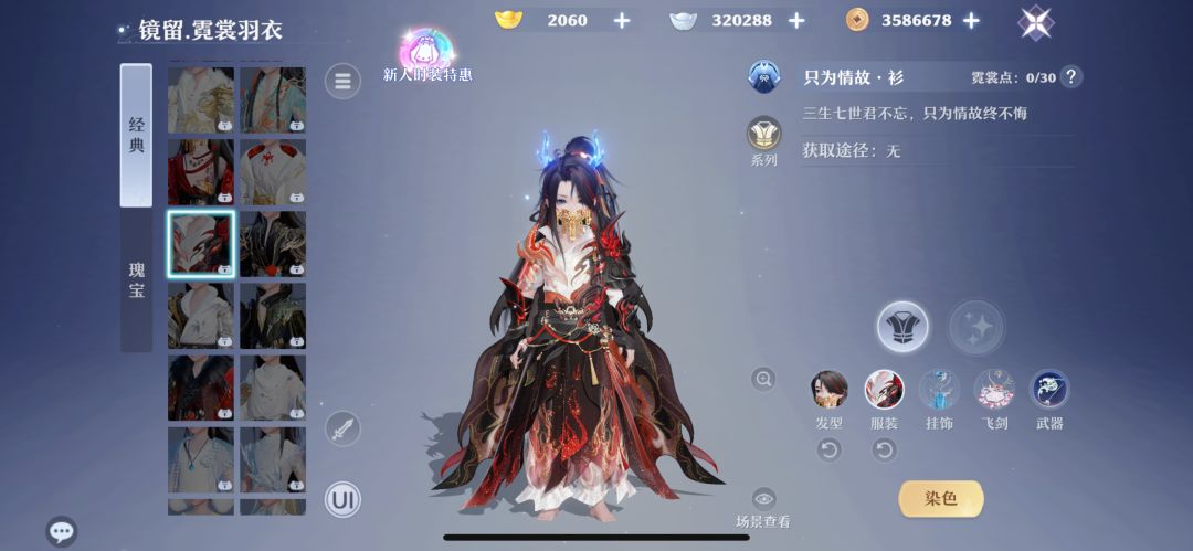 这两个时装怎么获得啊 2