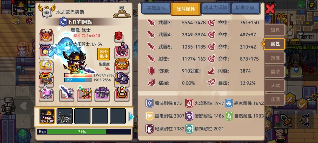 求各位大佬除了氪金换装备还能怎么提战斗力 2